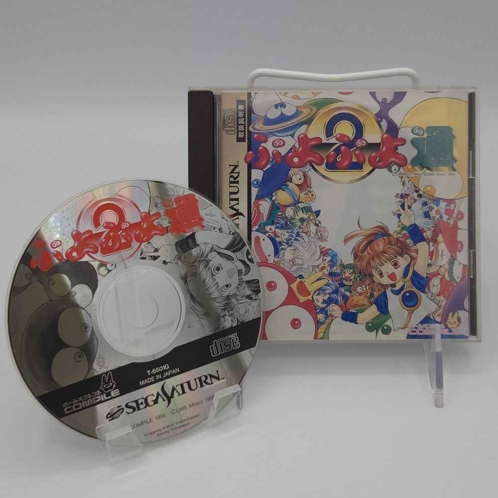 Puyo Puyo 2 - Sega Saturn - Japanese Version - CIB - NTSC-J - Tested - US Seller
